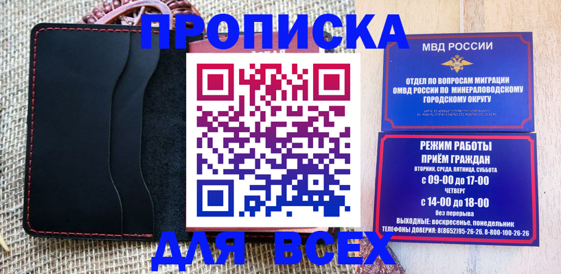 временная регистрация надежно в Ишимбае