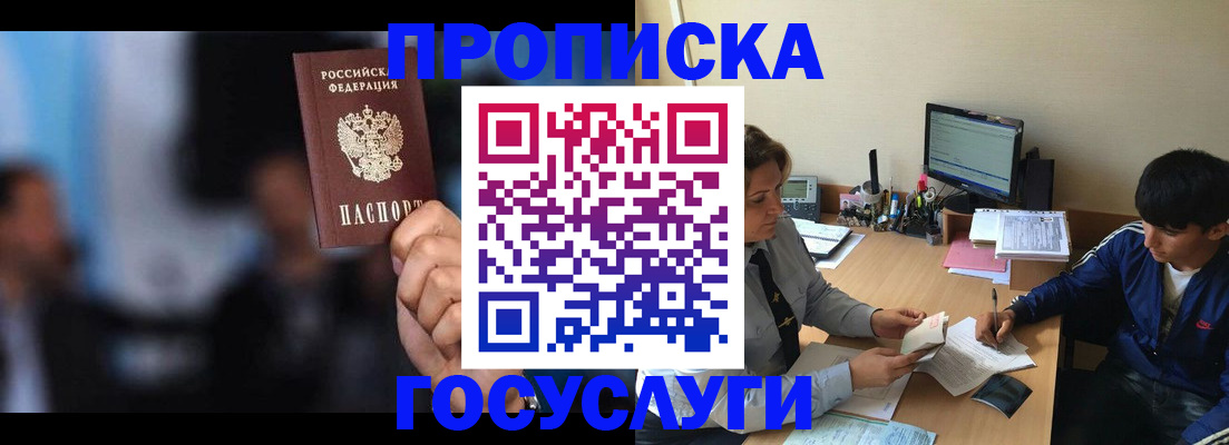 временная регистрация госуслуги в Ишимбае