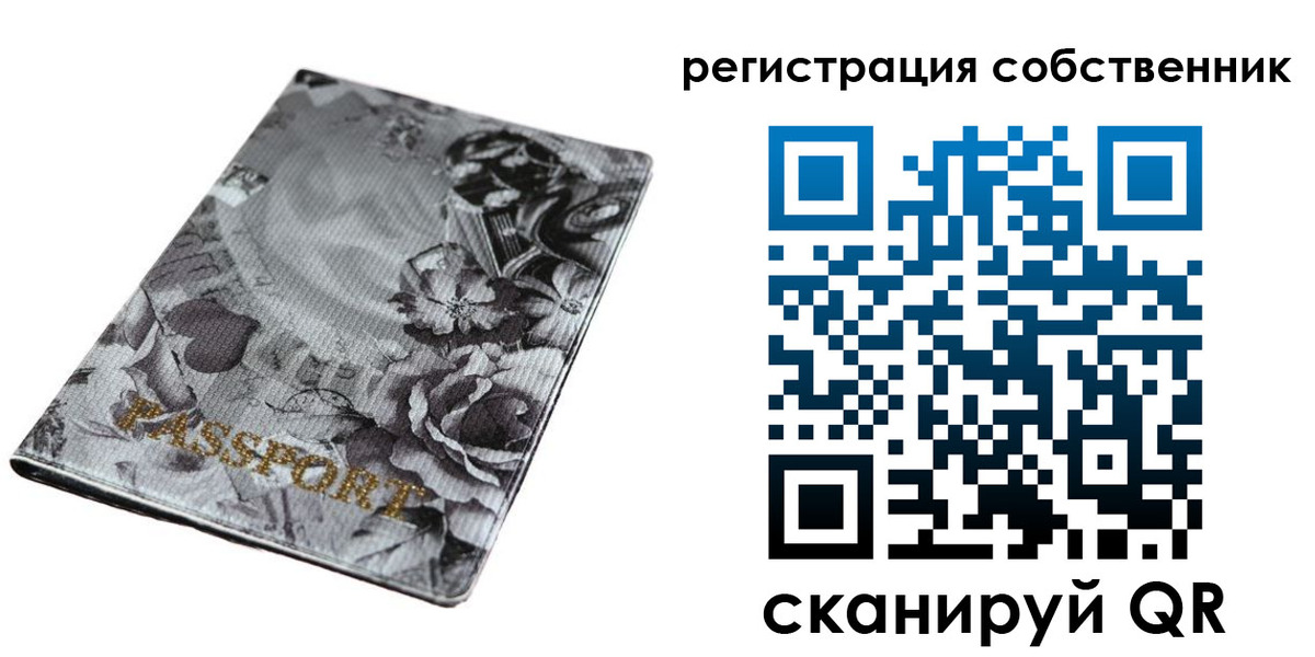 временная регистрация надежно в Ишимбае