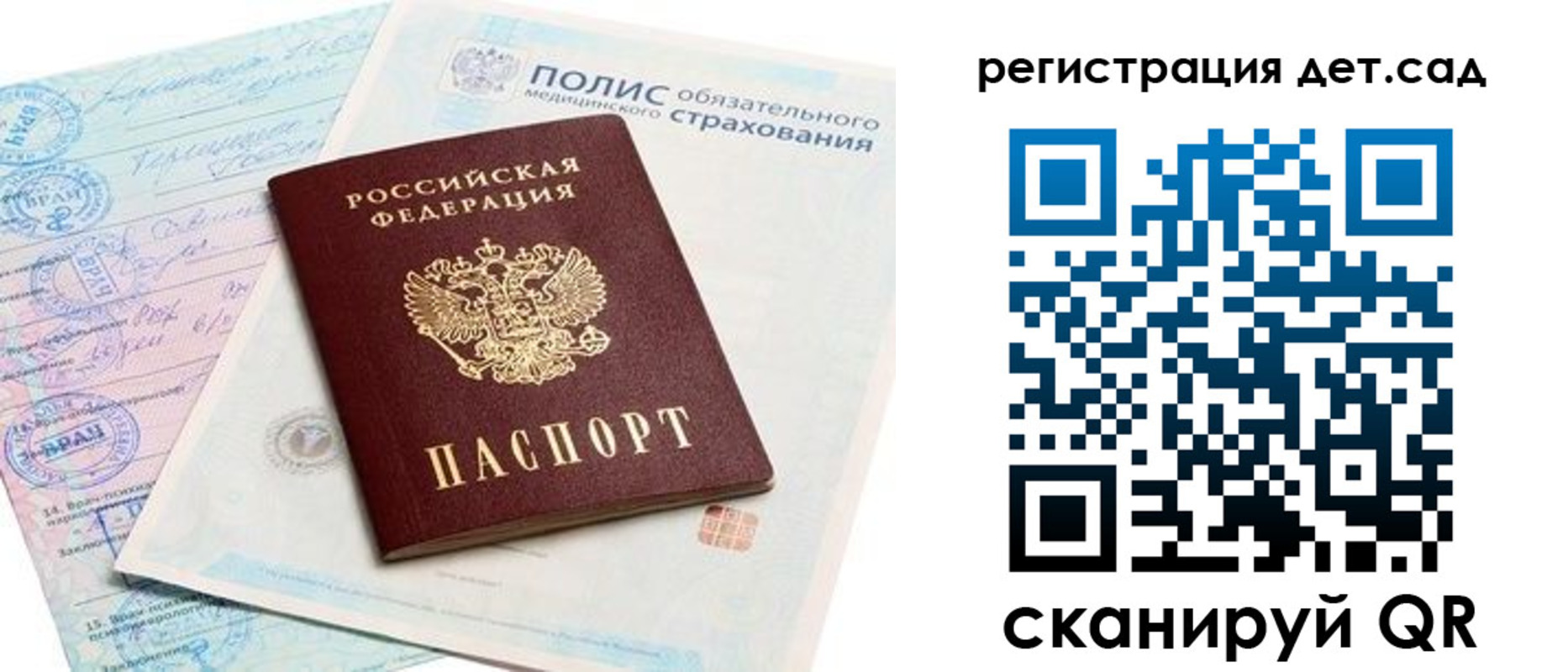 прописка в Ишимбае