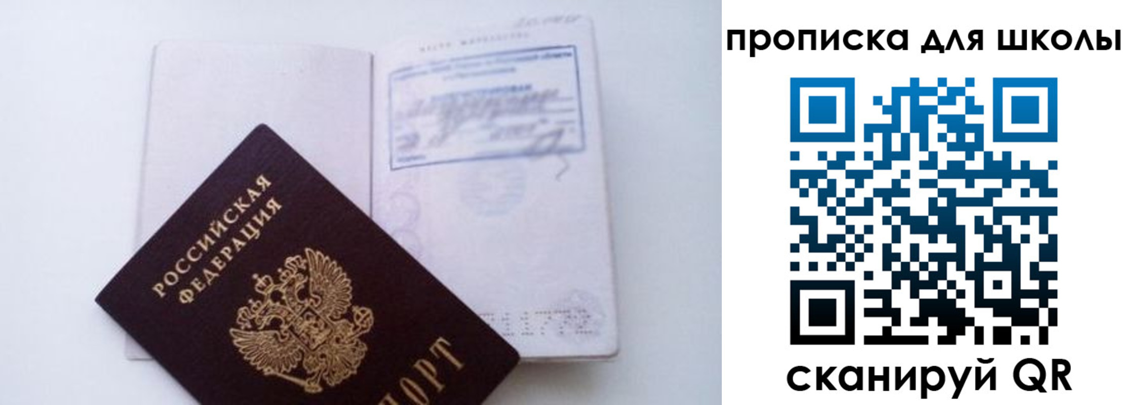 прописка для кредита в Ишимбае