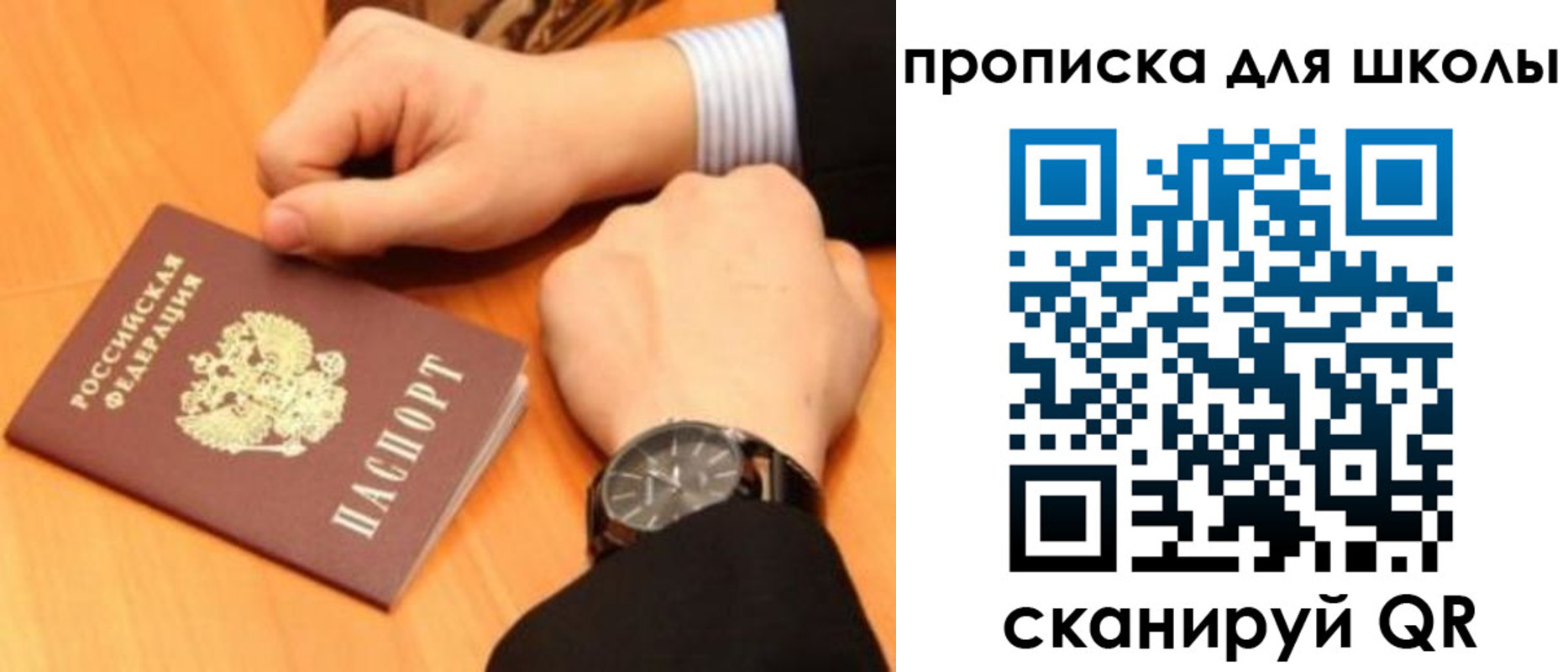 временная регистрация надежно в Ишимбае
