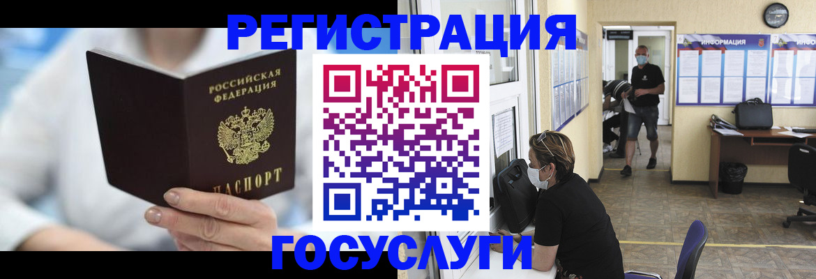 прописка гарантия в Ишимбае